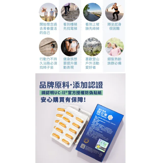 【大良造】古寶生醫 固立樂非變性二型膠原蛋白