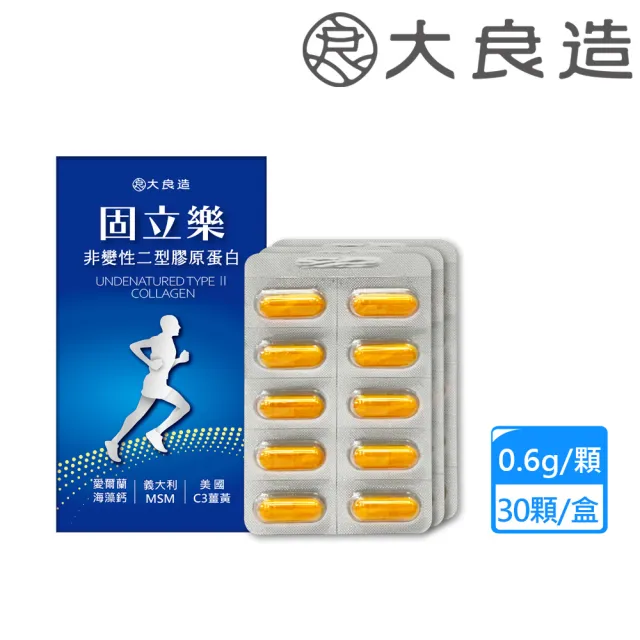 【大良造】古寶生醫 固立樂非變性二型膠原蛋白