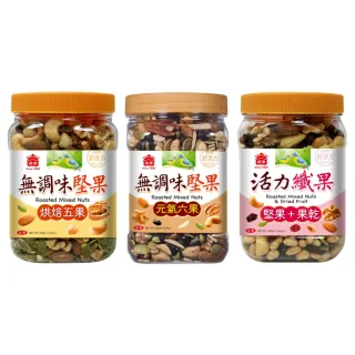 【義美】無調味堅果任選3罐(元氣六果320g、烘焙五果320g、活力纖果330g)