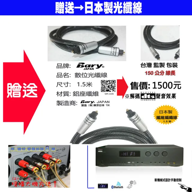 【BARY】品牌數位光纖300W功率擴大機 餐飲公司會議＋經典8吋型喇叭四顆套裝音響組 原廠吊架4支 KA300-301-4
