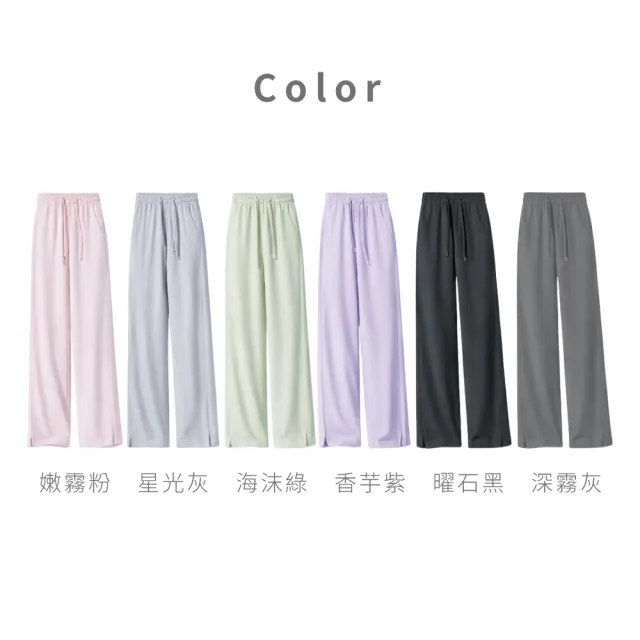 【PEILOU 貝柔】單入-輕氧冰感顯瘦開岔褲/親膚直筒褲/休閒褲(多色可選)