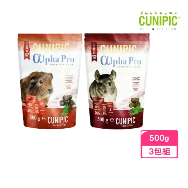【CUNIPIC】αlpha Pro頂級無穀天竺鼠｜龍貓飼料 500g*3包組(鼠飼料)