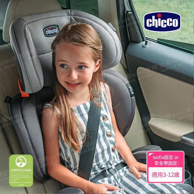 【Chicco】KidFit Plus成長型安全汽座風尚版-吸濕排汗/環境友善+幼兒滑步車(適用3-12歲)