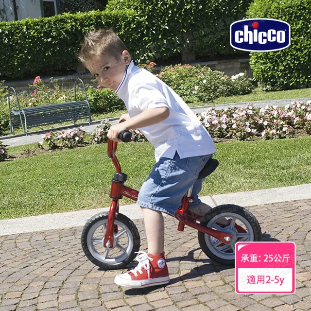 【Chicco】KidFit Plus成長型安全汽座風尚版-吸濕排汗/環境友善+幼兒滑步車(適用3-12歲)