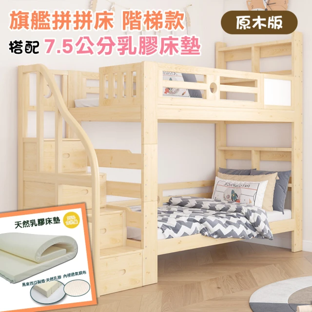 實木雙層床