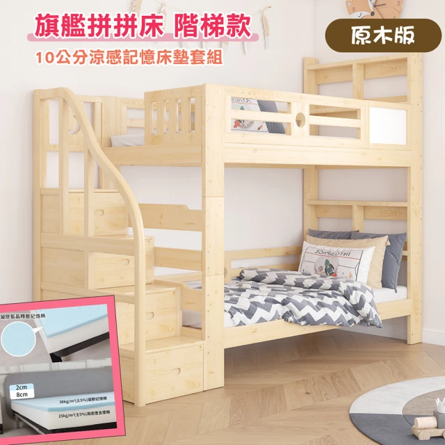 兒童雙層床