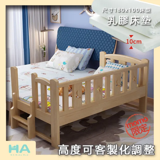 【HABABY】長180寬100兒童床+10cm乳膠床墊(拼接床 延伸床 床邊床 兒童床 床組 床墊)