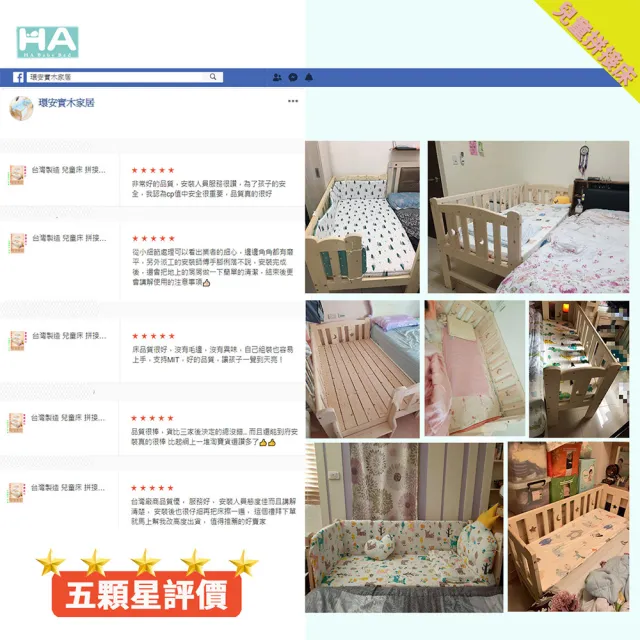 【HABABY】長180寬100兒童床+10cm乳膠床墊(拼接床 延伸床 床邊床 兒童床 床組 床墊)