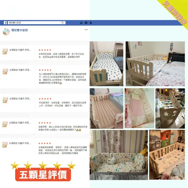 【HABABY環安家居】松木實木拼接床 長150寬80高40 三面有梯款 升級上漆款(延伸床、床邊床、嬰兒床、兒童床)