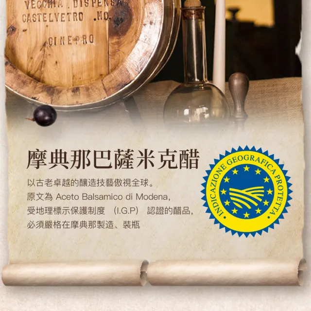 【Oro Bailen 皇嘉】典釀十年巴薩米克醋100mlx1入(香氣醇厚尾韻綿長)