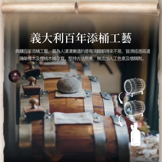 【Oro Bailen 皇嘉】典釀十年巴薩米克醋100mlx1入(香氣醇厚尾韻綿長)