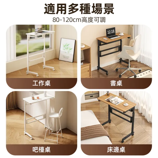 【慢慢家居】可升降站坐兩用-3秒摺SGS低甲醛可移動摺疊桌-80x40cm(邊桌 書桌 電腦桌 升降桌)