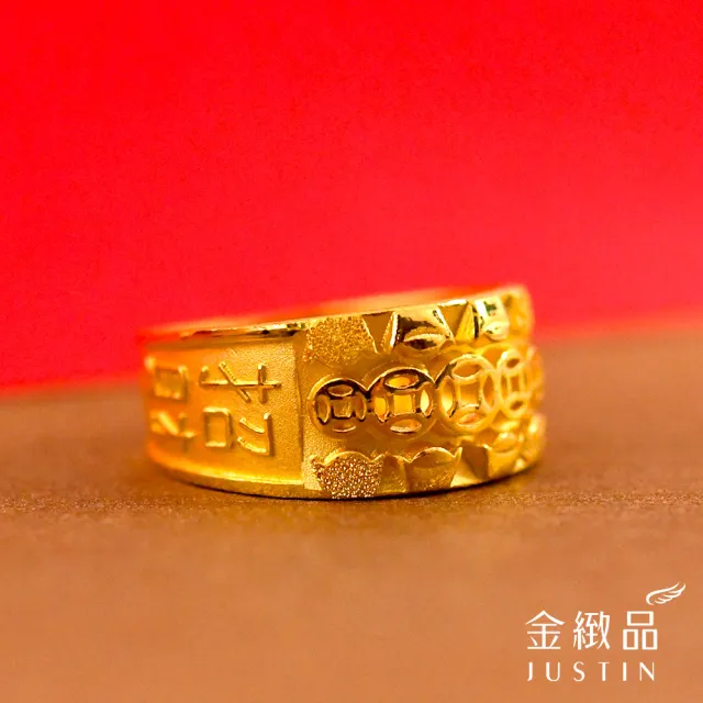 【金緻品】黃金戒指 古錢招財元寶 2.94錢 寬版 男生戒指 純金男戒子 五帝錢 招財 聚財 男性金戒