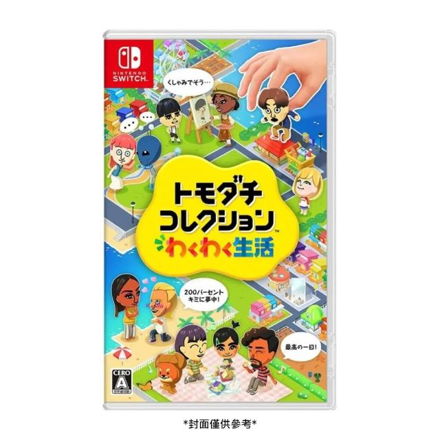 【Nintendo 任天堂】NS Switch Tomodachi Life 朋友收集 夢想生活 國際版