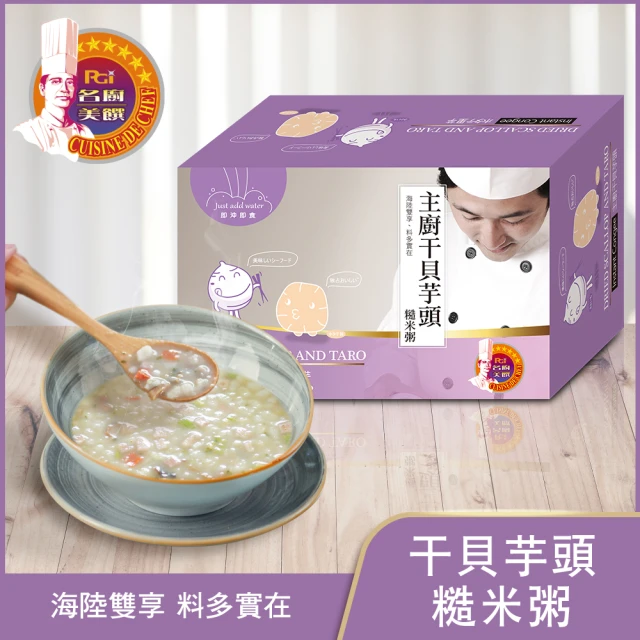 芋頭粥