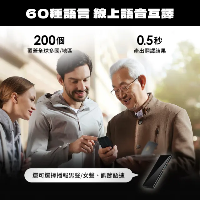 【iFLYTEK】科大訊飛 AI雙向即時翻譯機AIT2221T(60國語音互譯/拍照翻譯/雙向口譯/離線翻譯/內建Wifi)