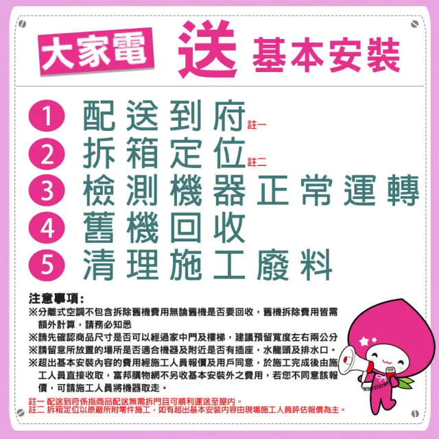 【SANLUX 台灣三洋】空調速配★3-5坪R32智選系列一對一變頻冷暖2.8KW分離式冷氣空調(SAC-V28GPH/SAE-V28GPH