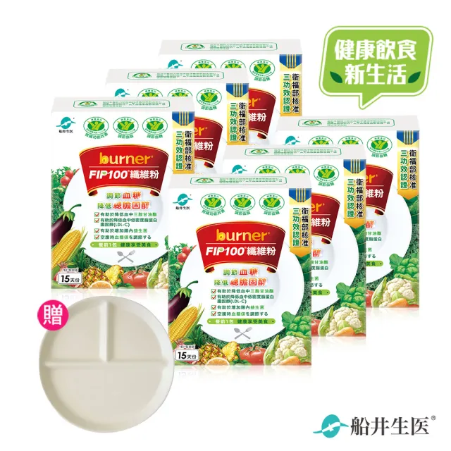 【funcare 船井生醫】FIP100纖維粉90包組(送211分格餐盤)