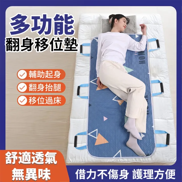【QLZHS】6扶手老人翻身移位墊 護理移位墊 臥床移位墊 病患移位墊 防水成人隔尿墊保潔墊（非醫療用）