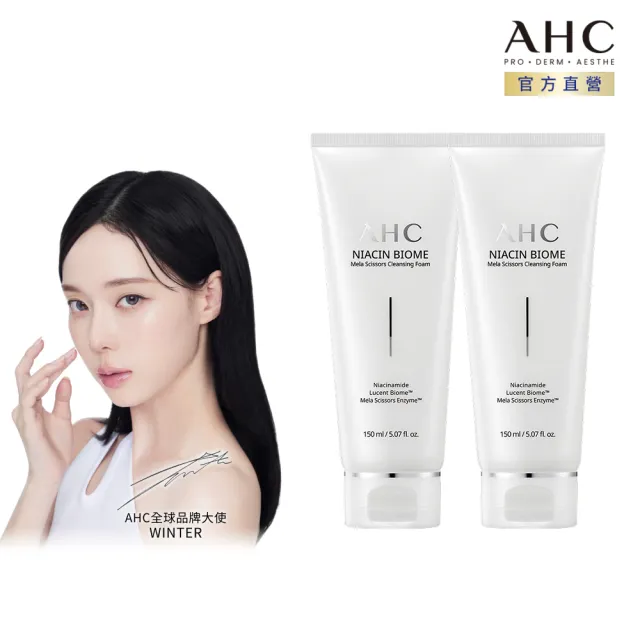 【AHC】淨光無瑕胺基酸潔顏乳150ml 2入(洗面乳/保濕/臉部保養)