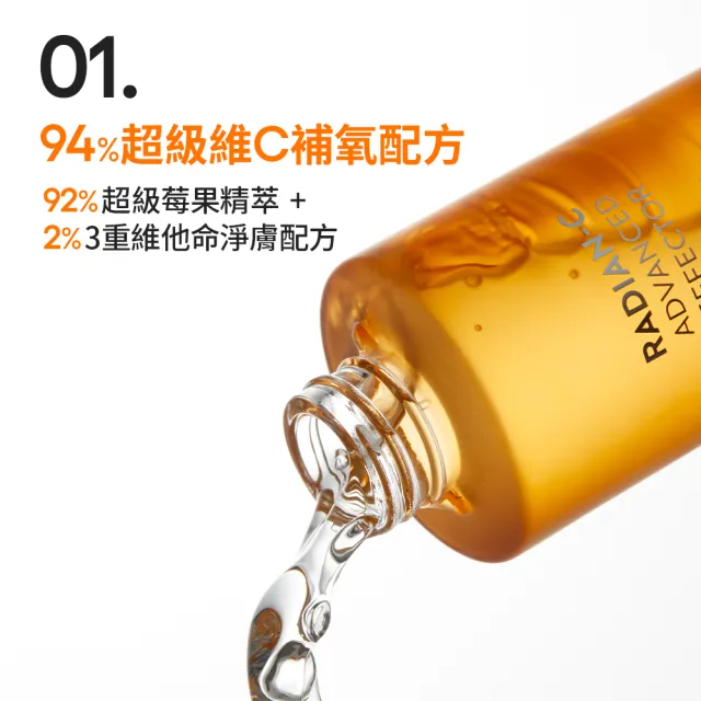 【LANEIGE 蘭芝】官方直營 維他命C淨膚煥顏精露 150ml(發光水 化妝水 去角質 美白)