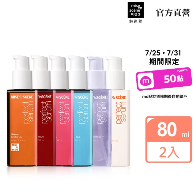 護髮油