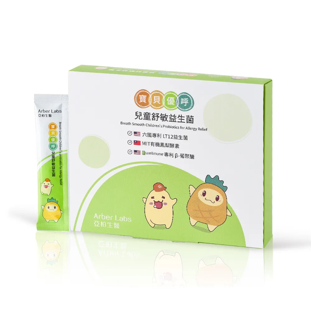 【亞柏生醫 Arber Labs】寶貝優呼 兒童舒敏益生菌草莓口味舒敏防護(21包/盒)
