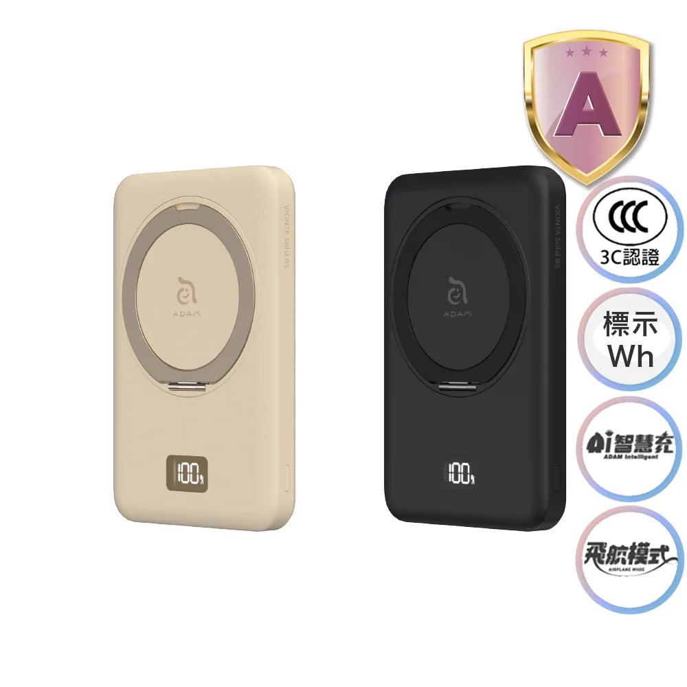 【ADAM 亞果元素】VIONTA B10 10000mAh SSB磁吸旋轉支架行動電源(標示Wh/3C認證/可上飛機)