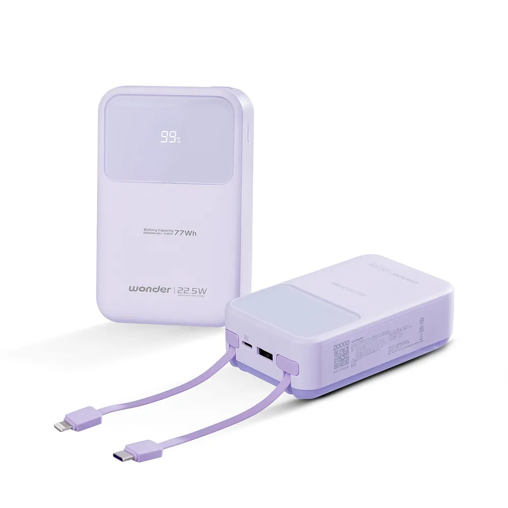 【WONDER 旺德】可拆線式快充行動電源 20000mAh 紫(WA-P17B)
