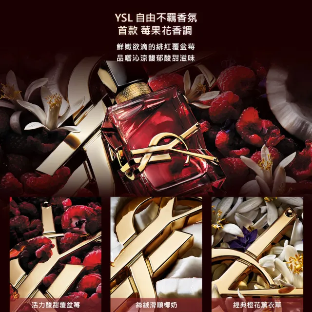 【YSL】官方直營 限量沁心之果香氛唇彩奢寵組(沁心之果香水 90ML+情挑誘光水唇膏 219 沁心之果)