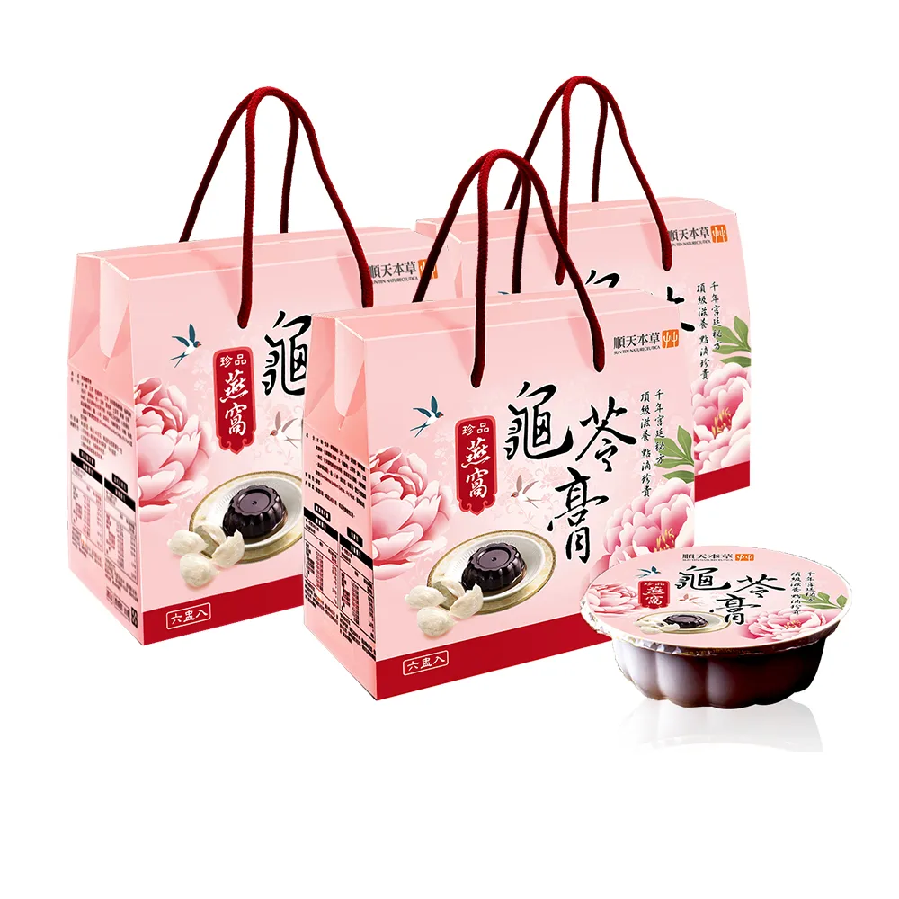 【順天本草】燕窩龜苓膏禮盒(6盅/盒X3)