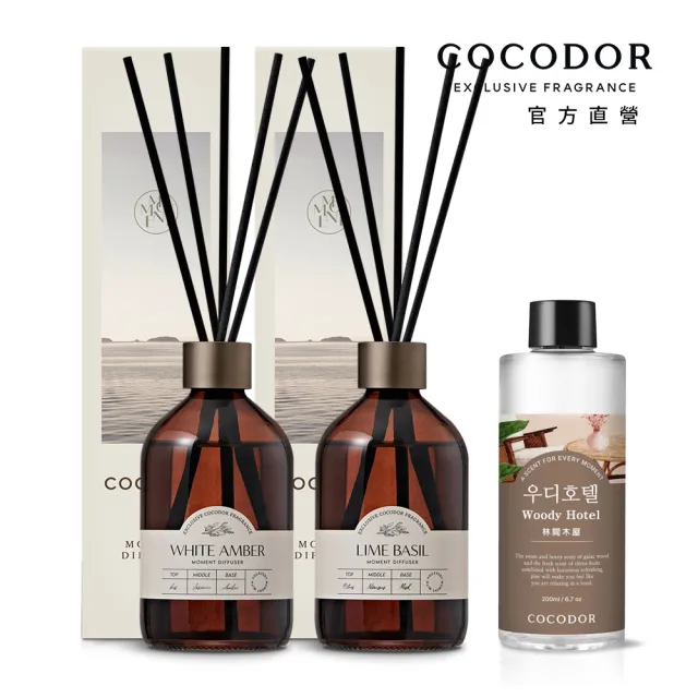 【COCODOR】Moment時光2+1超值組(擴香瓶300mlx2+補充瓶200ml/多款任選/官方直營)
