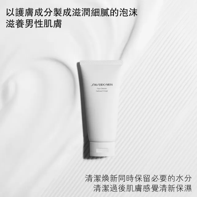 【SHISEIDO 資生堂國際櫃】男人極致極淨保濕潔膚乳125mL(洗面乳/刮鬍泡/潔面乳/潔面皂/男性保養)