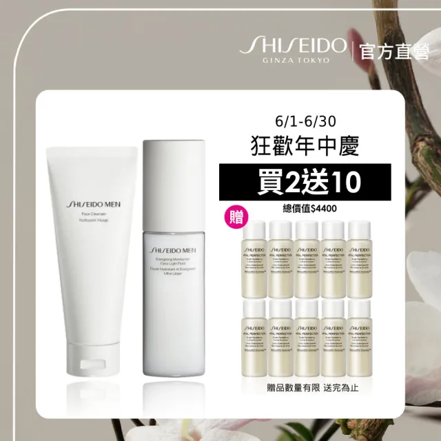 【SHISEIDO 資生堂國際櫃】男人極致水盈乳100mL+潔膚乳125mL(潔膚乳/洗面乳/乳液/保濕/男性保養)