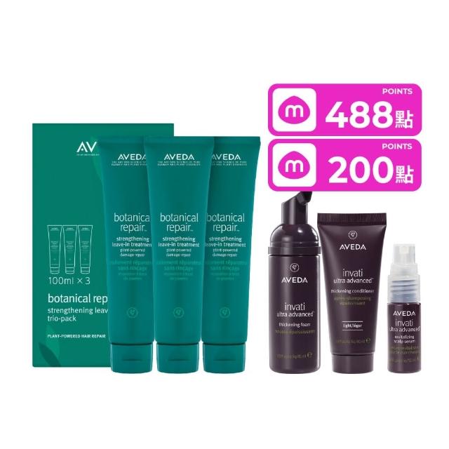 【AVEDA】花植結構重鍵精華三件組100mlx3(免沖洗護髮)