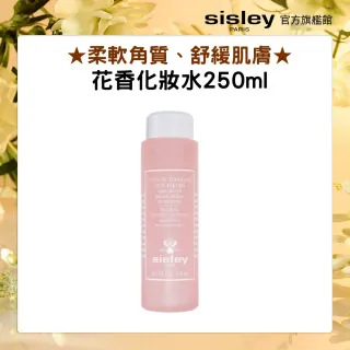 Sisley 希思黎】全能乳液125ml(No.1貴婦乳液/修護/保濕/乳液/官方直營