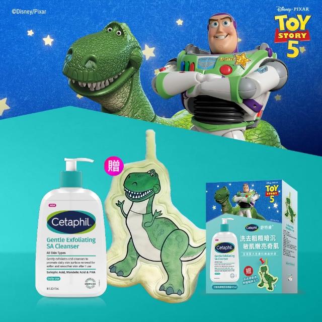 【Cetaphil 舒特膚】官方直營 玩具總動員造型組★三酸煥膚嫩亮潔膚露473ml+贈抱抱龍擦手巾