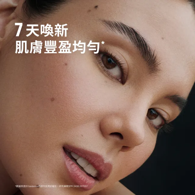 【Cetaphil 舒特膚】官方直營 夜間喚新修護精華30ml(修護精華/沒食子酸/屏障保護/夜間精華/柔軟新生)
