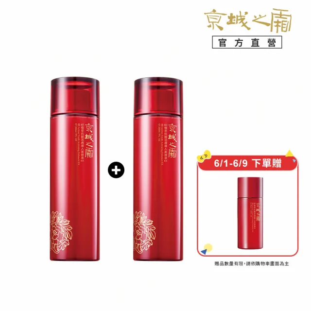 【牛爾京城之霜】買1送1 60植萃抗皺活膚導入美容液EX 200ml x2入(保濕精華)