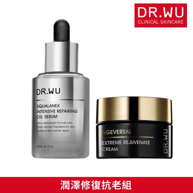 【DR.WU 達爾膚】潤澤修復抗老組(角鯊潤澤修復精華油30ML+超逆齡肌因再生精華霜50ML)