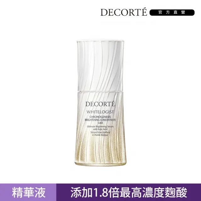 【COSME DECORTE 黛珂】瑩潤粹白 極光煥采精粹(1.8X)30mL