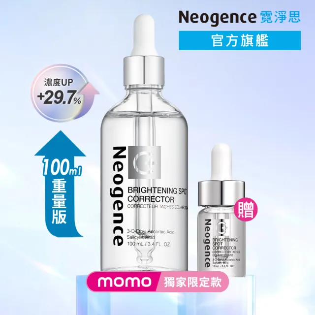 【Neogence 霓淨思】momo獨家★新版 極透光亮白淡斑精華100ml