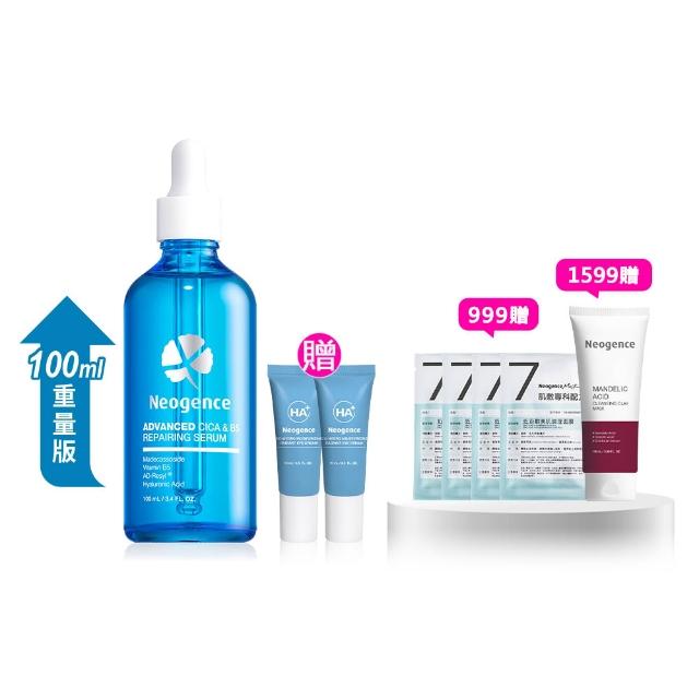 【Neogence 霓淨思】momo獨家★極效積雪草B5舒敏修護精華100ml