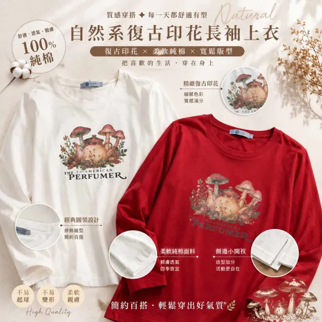 【PANGCHI 龐吉】出清品 自然系復古印花上衣(9523207/11/12/45/46)