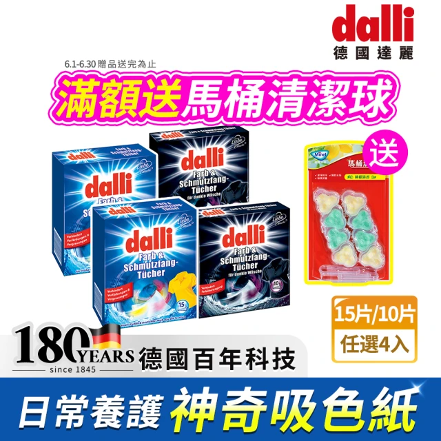 洗衣紙