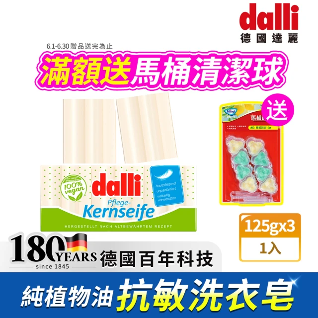 洗衣皂