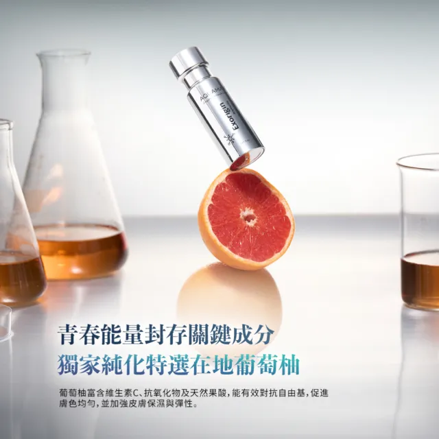 【AQUAMAX 奧科美氏】泌柚潤光胺基酸洗面乳5入囤貨組｜溫和潔顏、保濕亮白、植泌體