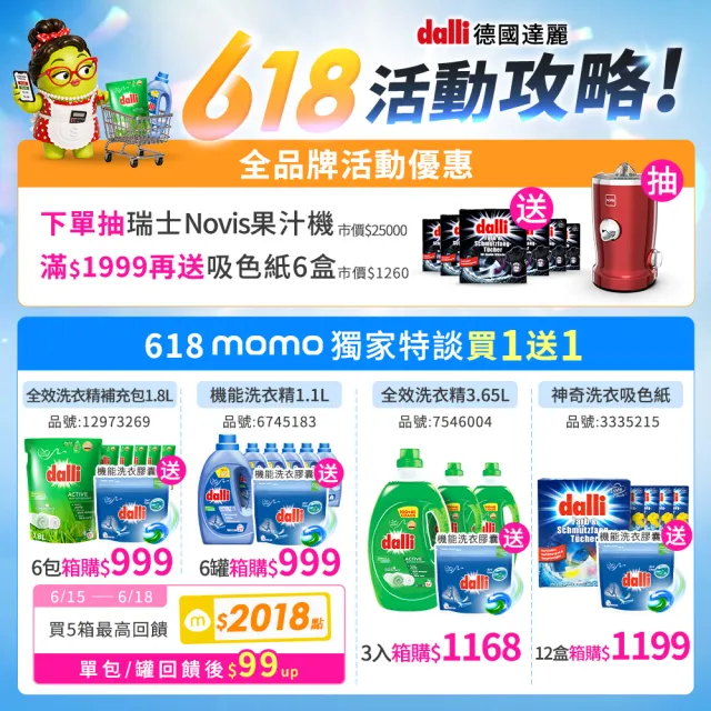 【Dalli】618限定-酵素超濃縮洗衣精3.65Lx3入(全效除菌抗螨/護色去汙/抗敏親膚/薰衣草香氛)