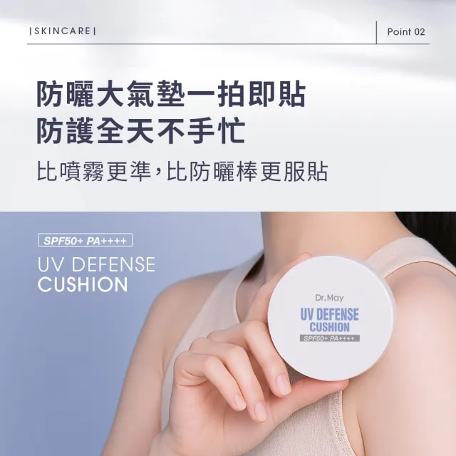 【Dr. May 美博士】專業防曬氣墊SPF50+ PA++++25g 二入組(臉部/身體皆適用)