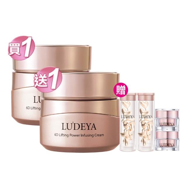 【LUDEYA】超緊緻微臻琥珀霜50gX2入組  (抗老/乳霜/保濕)